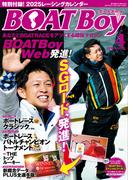 BOATBoy 2025年4月号