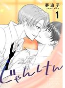 じゃんけん １(Blend)