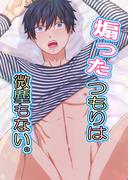 煽ったつもりは微塵もない。 1(Blend)