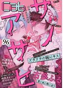 Cab vol.96(マーブルコミックス)