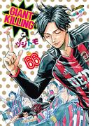 ＧＩＡＮＴ　ＫＩＬＬＩＮＧ（66）