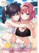 ＮＥＷ　ＧＡＭＥ！　-Ｃｏｍｐｌｅｔｅ　Ｅｄｉｔｉｏｎ-　５巻(まんがタイムKRコミックス)