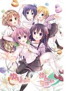 ゆりっとかんちがい 1(百合コレ)