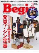 Begin 2025年5月号(Begin)