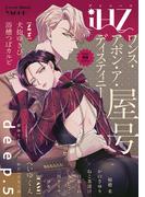 iHZ［アイハーツ］deep.5(HertZ&CRAFT)