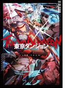 東京ダンジョン　Delve Strike
