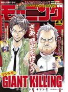 モーニング　2025年16号 [2025年3月19日発売]