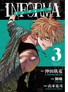 インフォーマ　－INFORMA－ 3(マンガワンコミックス)