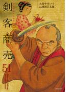 剣客商売　51(SPコミックス)