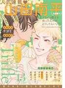 Trifle by 花とゆめ　13号(Trifle by 花とゆめ)