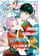 ビーボーイゴールド 2025年4月号【電子限定ためこう先生ネーム付】(ビーボーイゴールド)