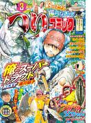 つりコミック 2025年3月号(辰巳出版)