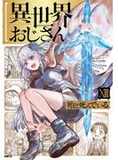 異世界おじさん　１３(MFC)