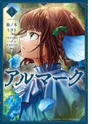 アルマーク　5(MFC)