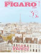 madame FIGARO japon (フィガロ ジャポン) 2025年 5月号(madame FIGARO japon)