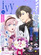 コミックライドアイビー vol.26(コミックライド)