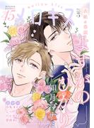 メロキス-mellow kiss- 2025年5月号（第45号）