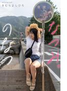 なつみ。のなつ(Mファクトリー)