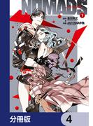 NOMADS ノーマッズ【分冊版】　4