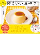 型がいらない！ 体にいいおやつ 小麦粉・砂糖・ゼラチンもなし。思い立ったらすぐできる！