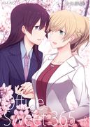 Office Sweet 365 Vol.8(全年齢版)(BLIC-GL)