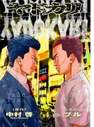 ヤドカリ 14－(2)(BeSTAR comics)