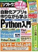 日経ソフトウエア2025年5月号