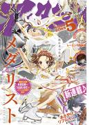 アフタヌーン　2025年5月号 [2025年3月25日発売]