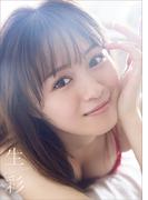 絵森彩 写真集 『 生彩 』