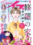 エレガンスイブ　2025年5月号