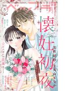 ベツフラ 2025年5号（2025年3月26日発売）