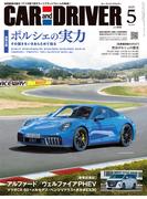 CAR and DRIVER 2025年5月号