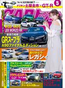 CARトップ (カートップ) 2025年 5月号