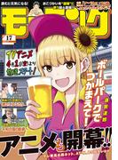 モーニング　2025年17号 [2025年3月27日発売]