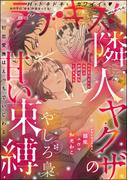 ラブキス！more Vol.66(ラブキス！)