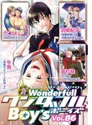 新ワンダフルBoy's Vol.86(光彩コミックス)