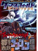ゲーマーズ・フィールド Evolve 02