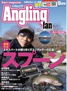 Angling　Fan 2025年5月号(Angling　Fan)