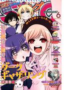 ジャンプSQ. 2025年6月号