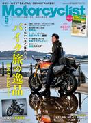 Motorcyclist(モーターサイクリスト) 2025年 5月号