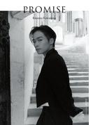 川村壱馬 2ndフォトエッセイ『PROMISE』(幻冬舎単行本)