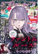 プリンセス　2025年5月特大号