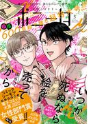 ミステリーボニータ　2025年5月号