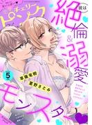恋愛チェリーピンク2025年5月号(恋愛LoveMAX)