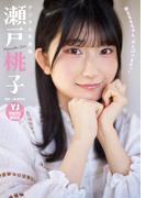 【デジタル限定 YJ PHOTO BOOK】瀬戸桃子写真集「せとももちゃん、がんばりますっ！」(YJ PHOTO BOOK)