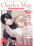 Charles Mag vol.49 -エロきゅん-(シャルルコミックス)
