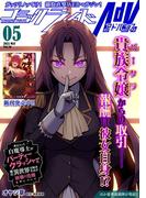 コミックライドアドバンス2025年5月号(vol.56)(コミックライド)