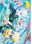 クイック・ジャパン vol.177(クイック・ジャパン)