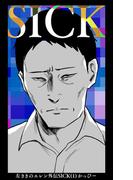 【全1-2セット】左ききのエレン外伝SICK
