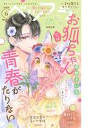 ベツフラ 2025年6号（2025年4月9日発売）